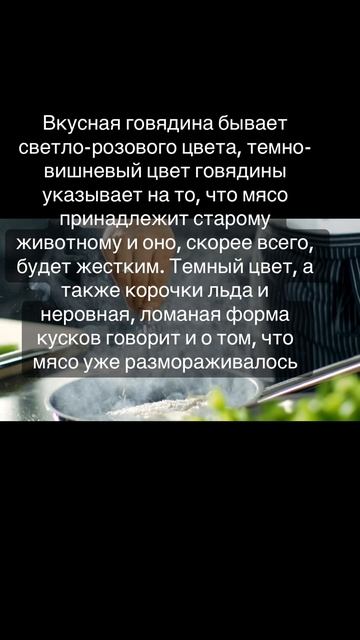 Про мясо