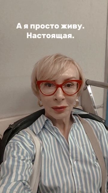 Пусть общество дальше диктует.  Я живу свою жизнь