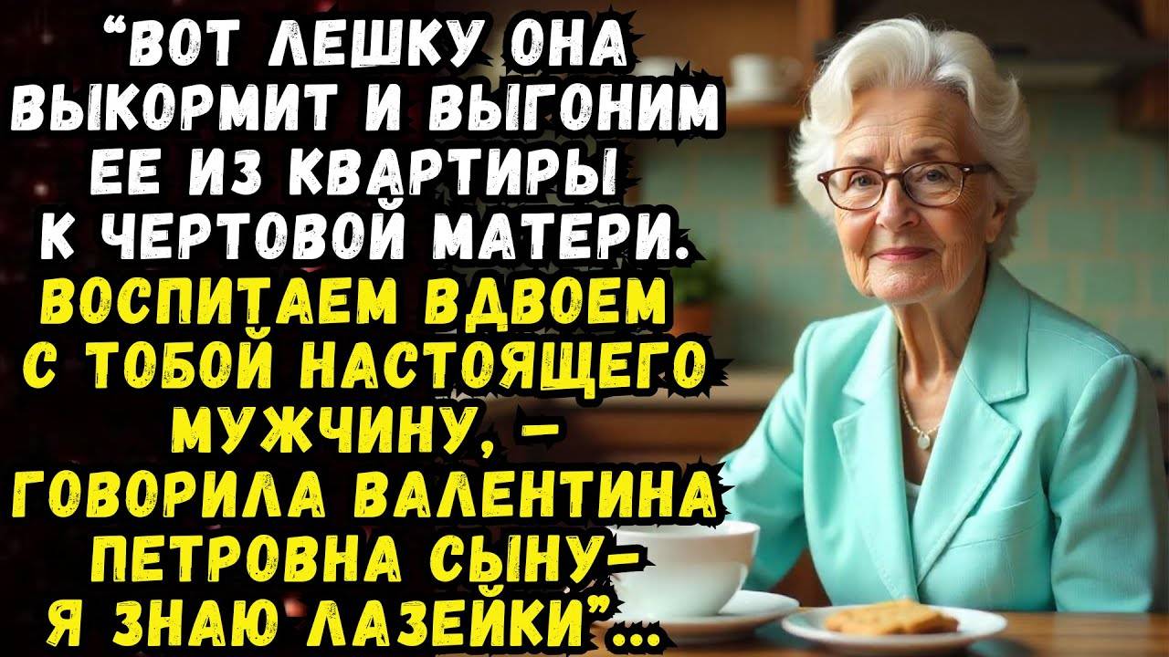 Истории из жизни: Маминькин сынок Аудио рассказы Жизненные истории