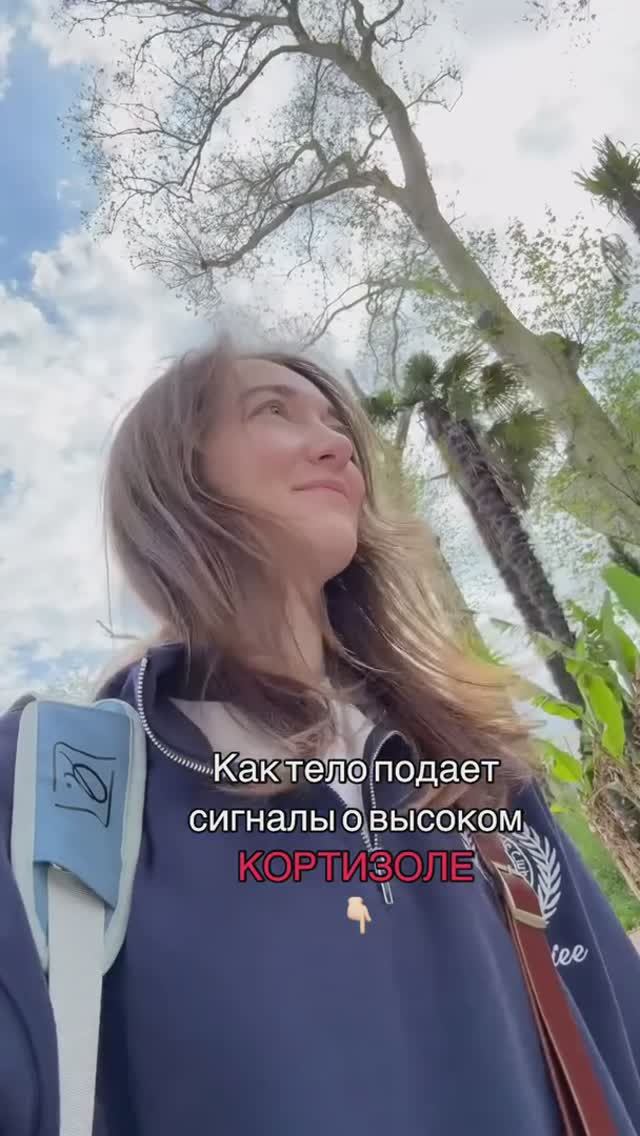 Признаки высокого кортизола.
