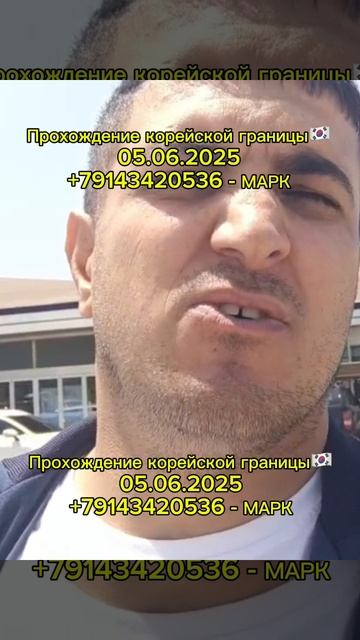 ОТЗЫВЫ / МАРК - ПАРОМ В КОРЕЮ #shorts #паромвкорею #паромкорея #работавкорее #южнаякорея #россия