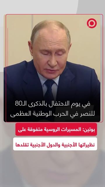 بوتين: المسيرات الروسية متفوقة على نظيراتها الأجنبية