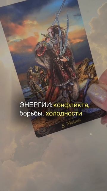 СОВЕТ НА 10.06.2025 ОТ КАРТ ТАРО