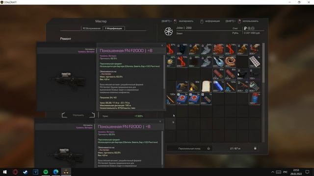 Stalcraft | FN F2000 | Бартер и заточка