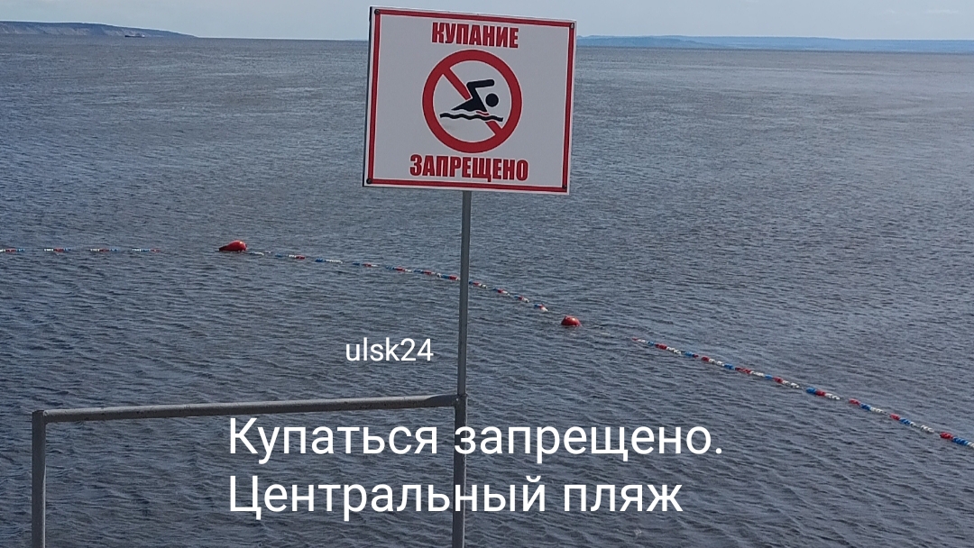 Центральный пляж в Ульяновске. Можно ли сейчас купаться на центральном пляже? Ульяновск, река Волга