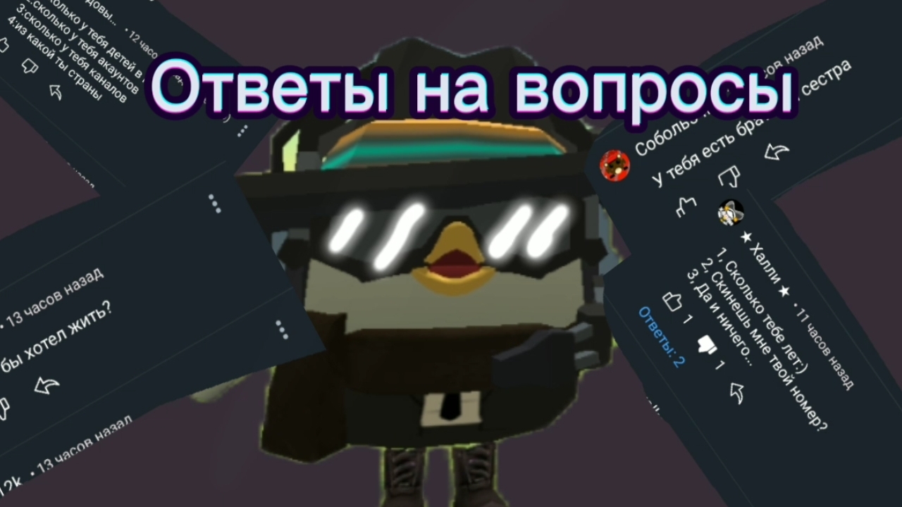 Вопрос-ответ 1 часть (ответы на вопросы от подписчиков)