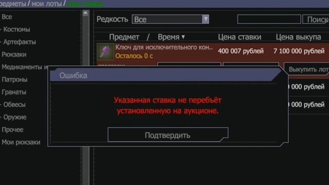 Ух эти перекупы... | Stalcraft