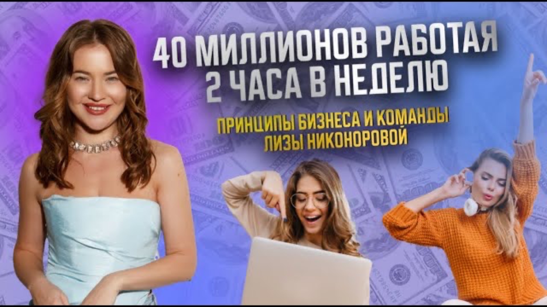 Как создать бизнес мечты: стратегия собственника, правильная команда и системы по Хелингеру