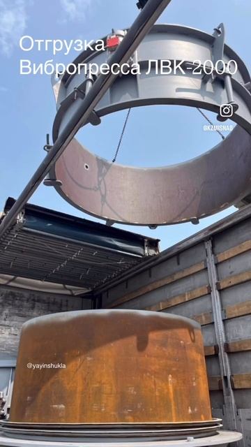 Отгрузка полной линии вибропрессования для производства колодезных колец!