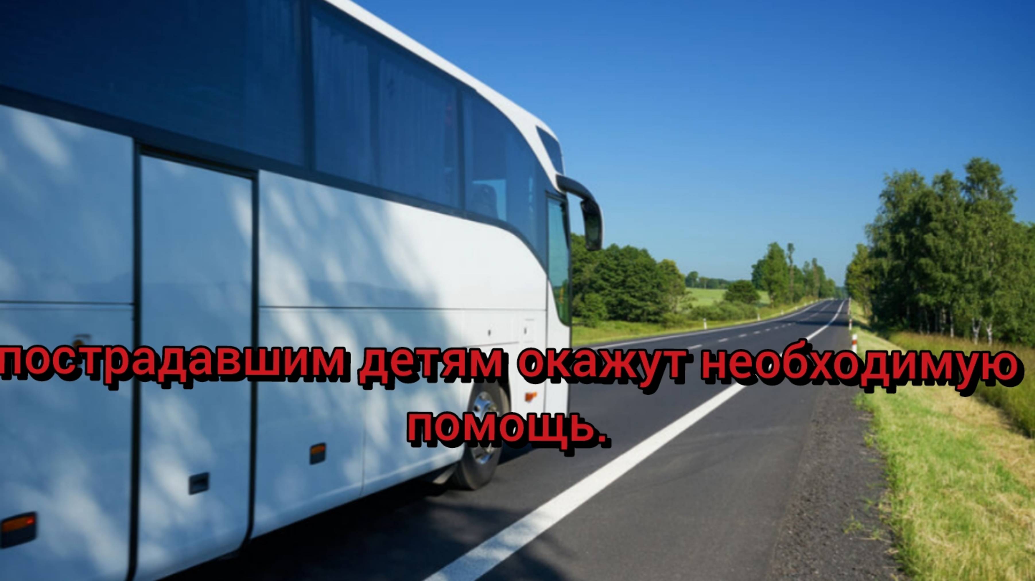 Губернатор заявил о тотальной проверке перевозчиков в Хабаровском крае