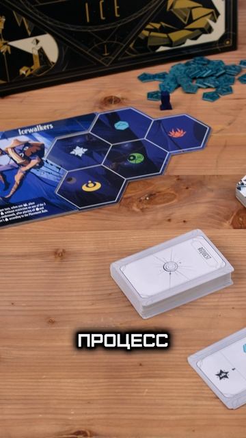 Замерз в полном обзоре 🥶

#DiceClub #boardgames #настольныеигры #настолки #ice #лед