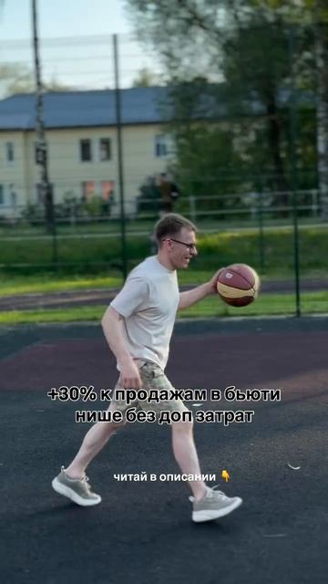 +30% продаж в нише бьюти без доп затрат #ии #продажи #автоматизациябизнеса