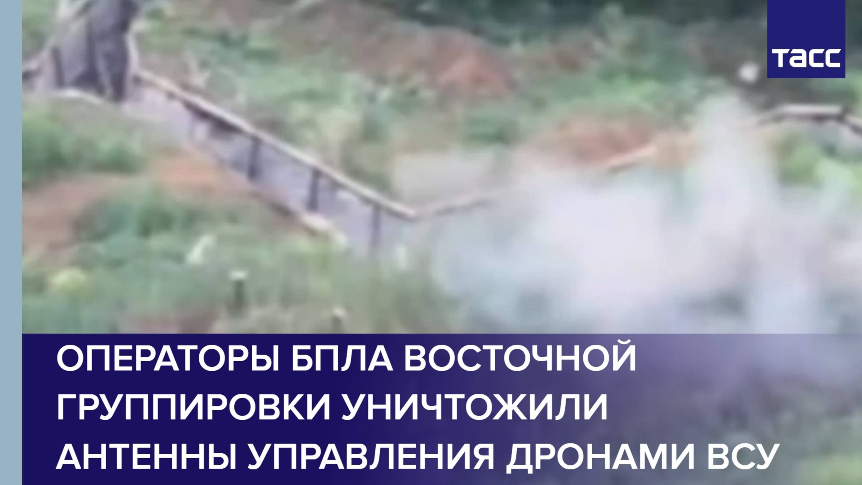 Операторы БПЛА Восточной группировки уничтожили антенны управления дронами ВСУ