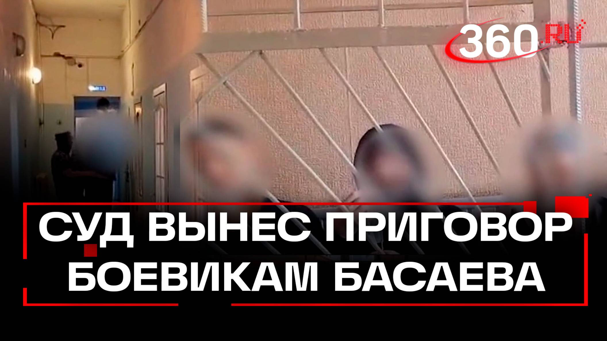 Боевики Басаева осуждены за нападение на псковских десантников: до 24 лет колонии