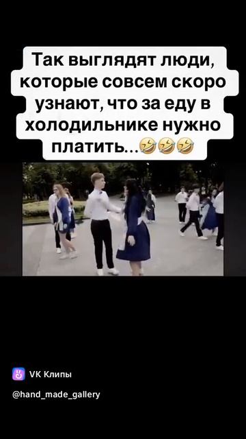 Конец лёгкой жизни 😂