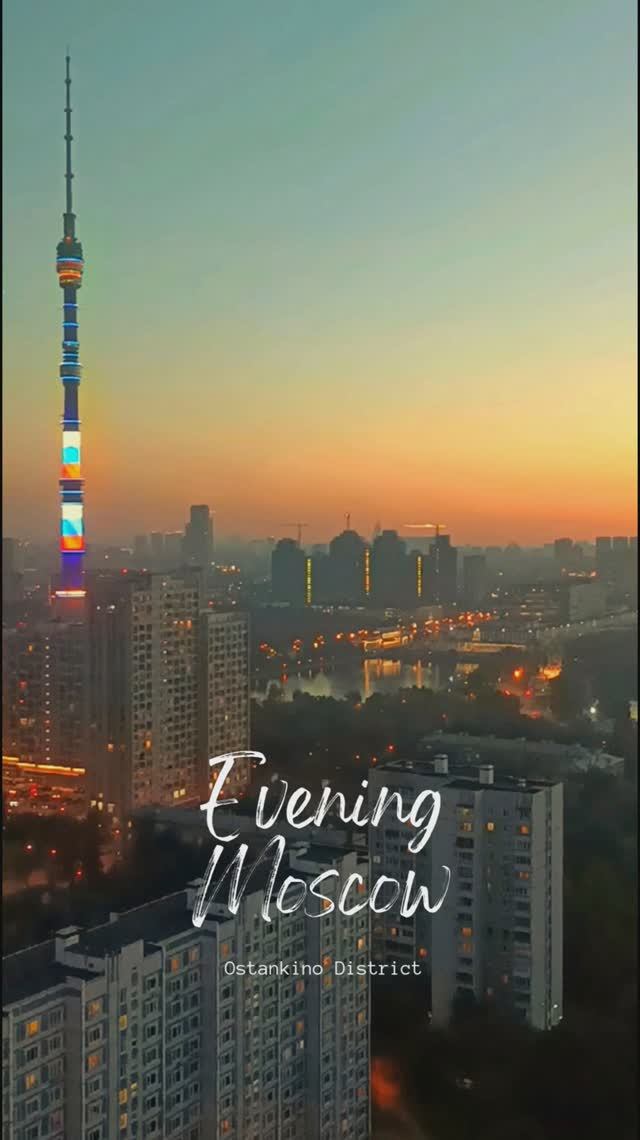 Вечер в Останкино