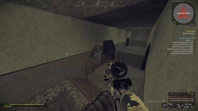 Прохождение Близнецов STALCRAFT