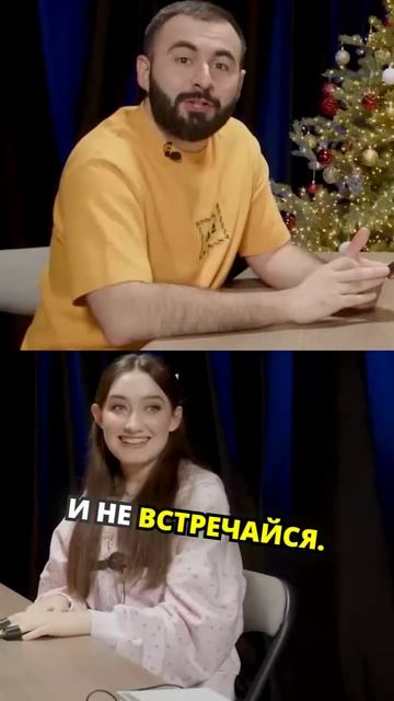 Поцелуи и детектор лжи кто выдал Динару