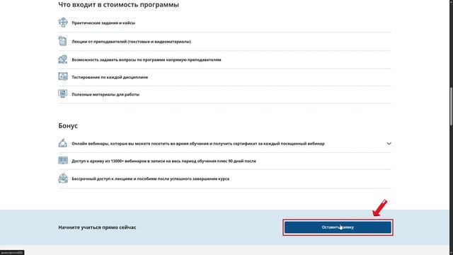 Электронный сертификат для выпускника в АНО "НИИДПО". Как воспользоваться?