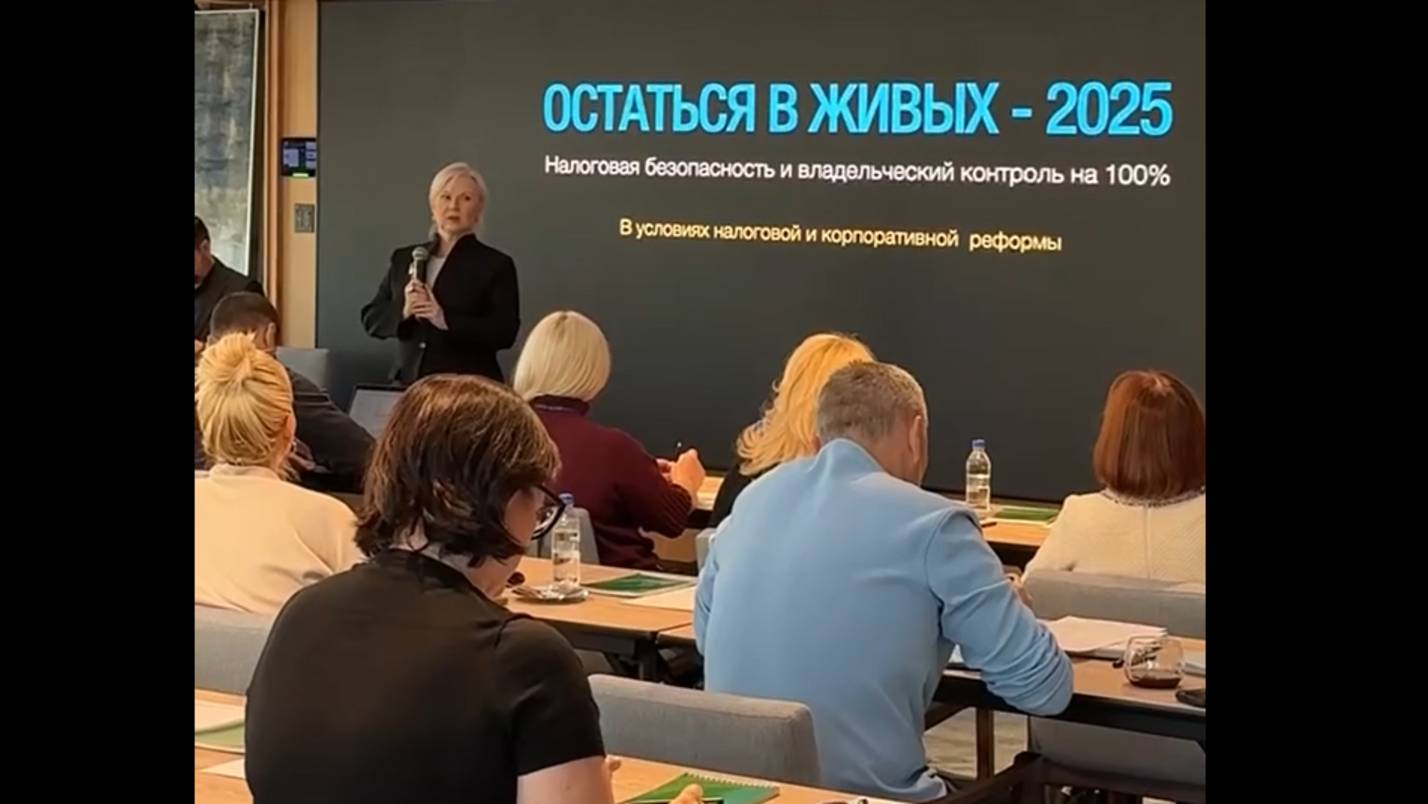 Как прошел бизнес-интенсив Ярослава Савина во Владивостоке 11-12 декабря 2024 года.