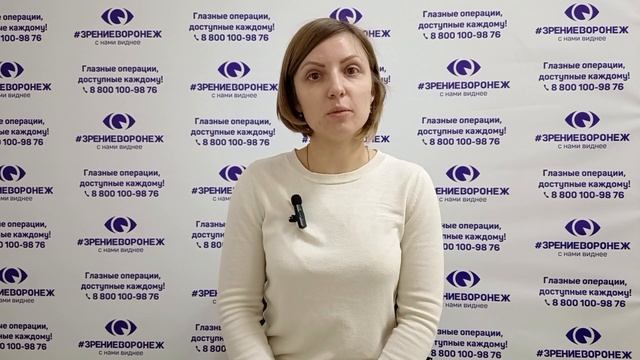 Отзыв о лазерной коррекции зрения в клинике "Зрение Воронеж", 88001009876