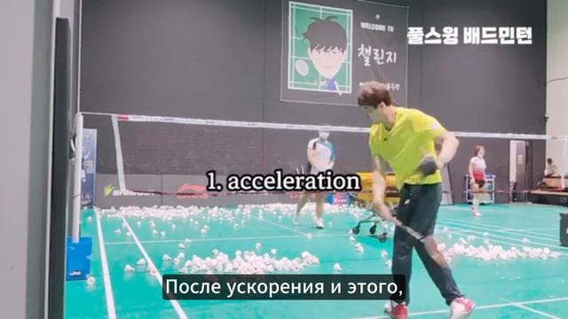 (RuSub) Бадминтон. Смэш. История о смэше и инерции