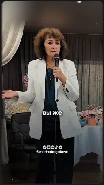 Привычка жаловаться. Марина Таргакова.