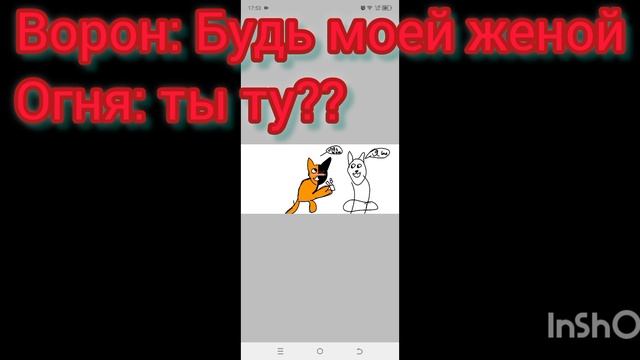 шип арт огне