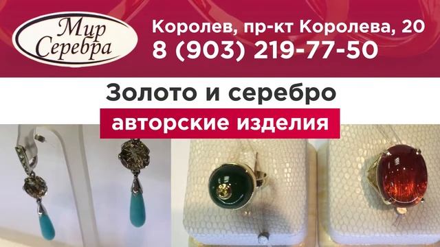 ТРАНСМЕДИА - Мир серебра