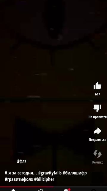Билл шифр сигма