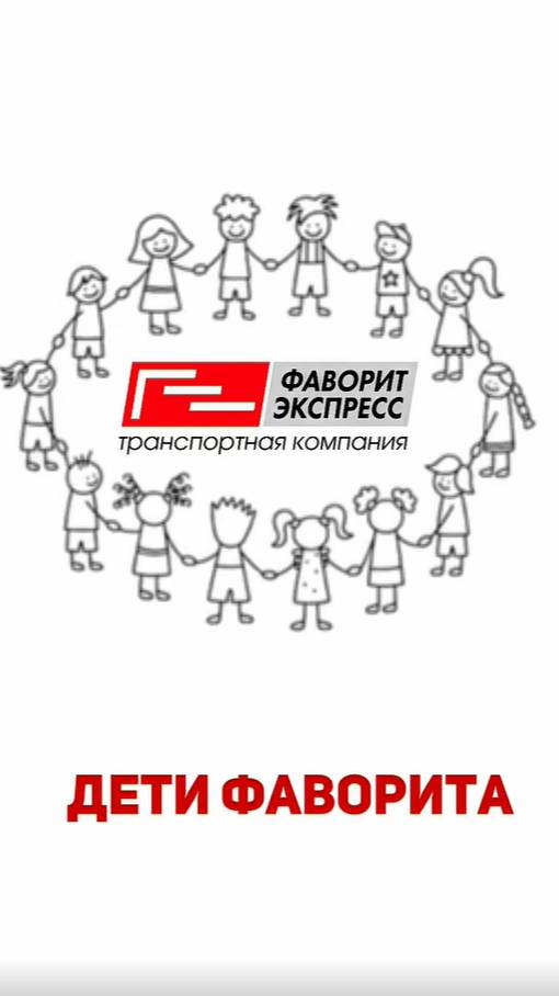 С Днем защиты детей