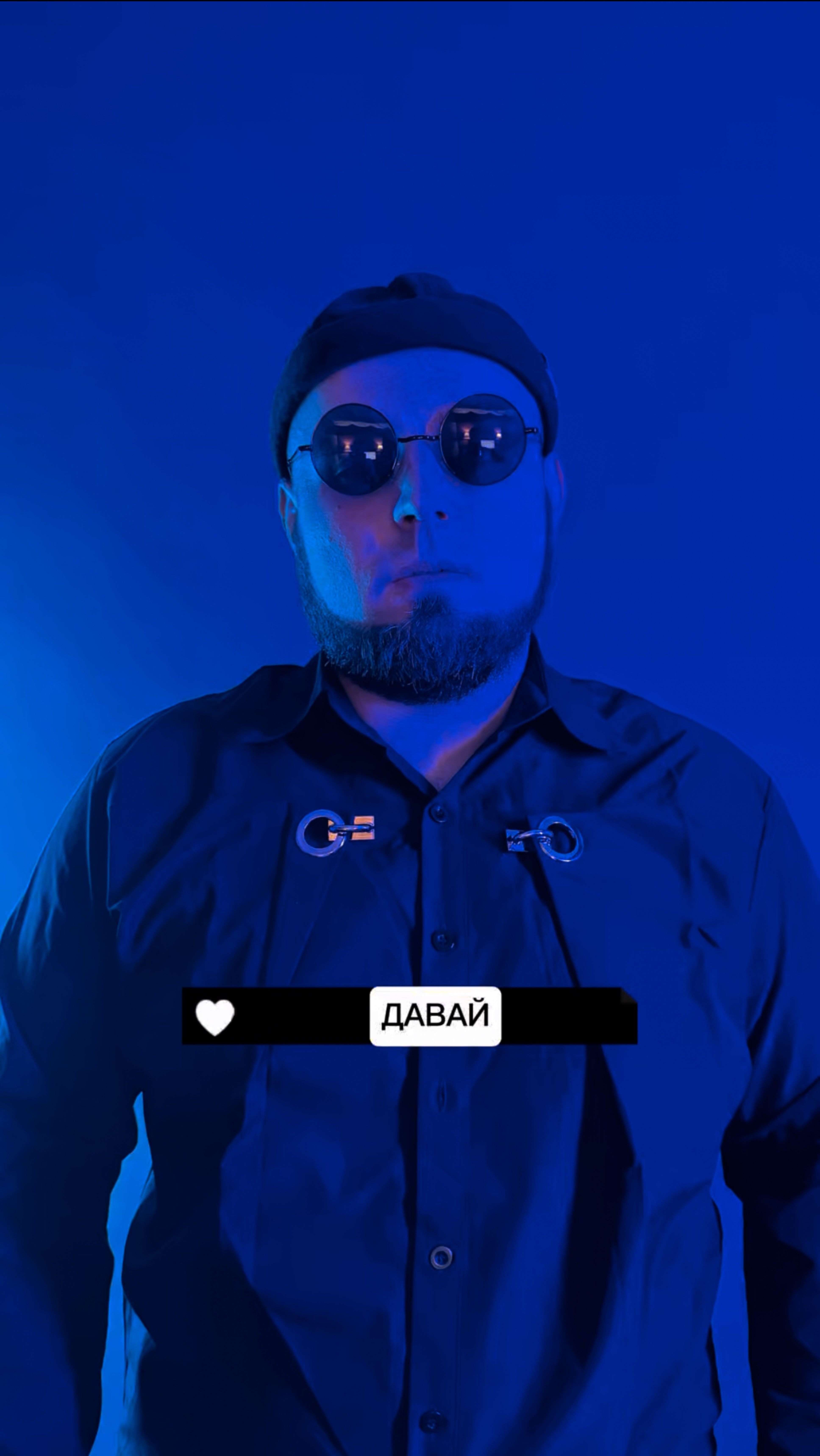 ДАВАЙ