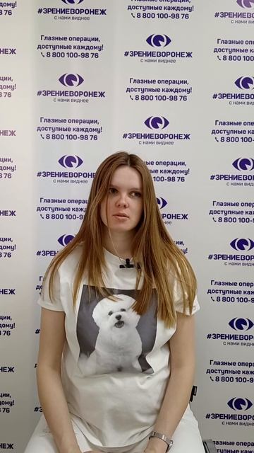Отзыв о лазерной коррекции зрения в клинике "Зрение Воронеж", 88001009876