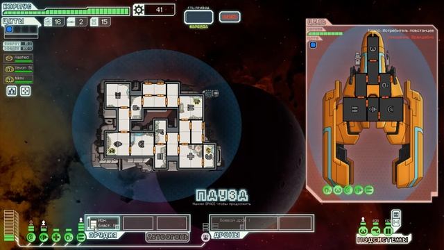 FTL: Faster Than Light Прохождение ч.1 Космическая стратегия!