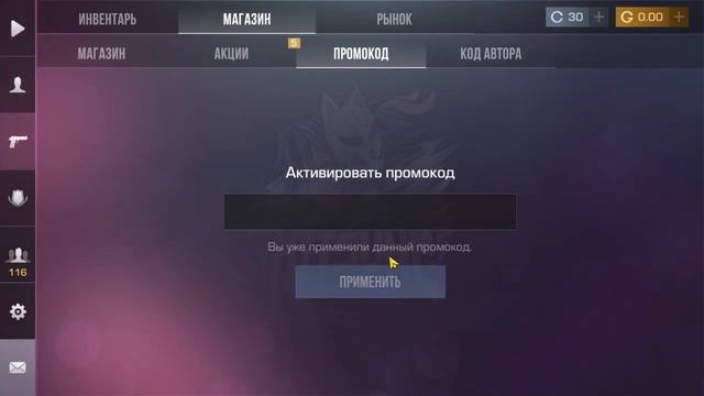 НОВЫЙ РАБОЧИЙ ПРОМОКОД в STANDOFF 2! НОВЫЕ РАБОЧИЕ ПРОМОКО?