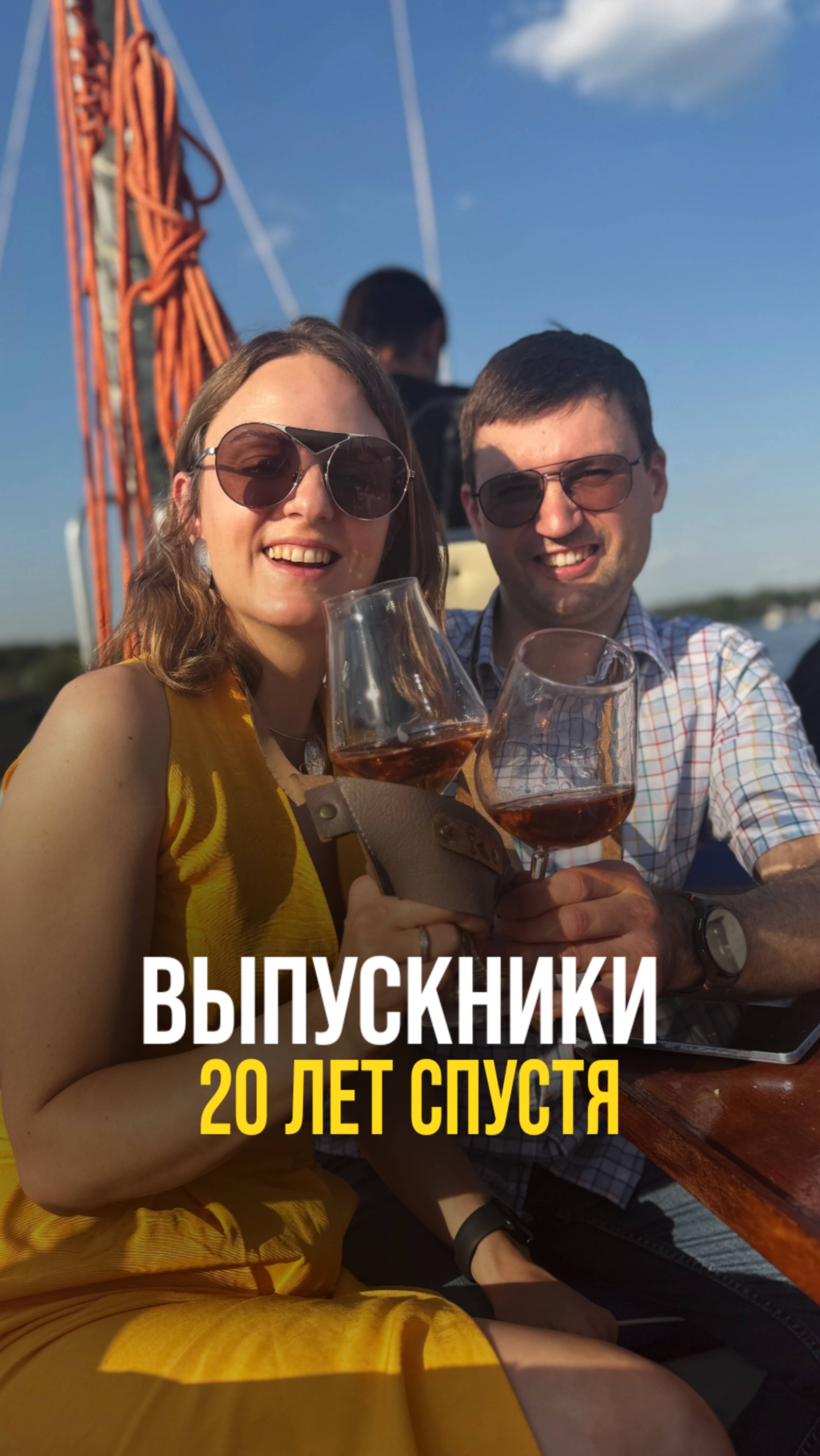 На какое вино похожи люди на встрече выпускников 20 лет спустя?))