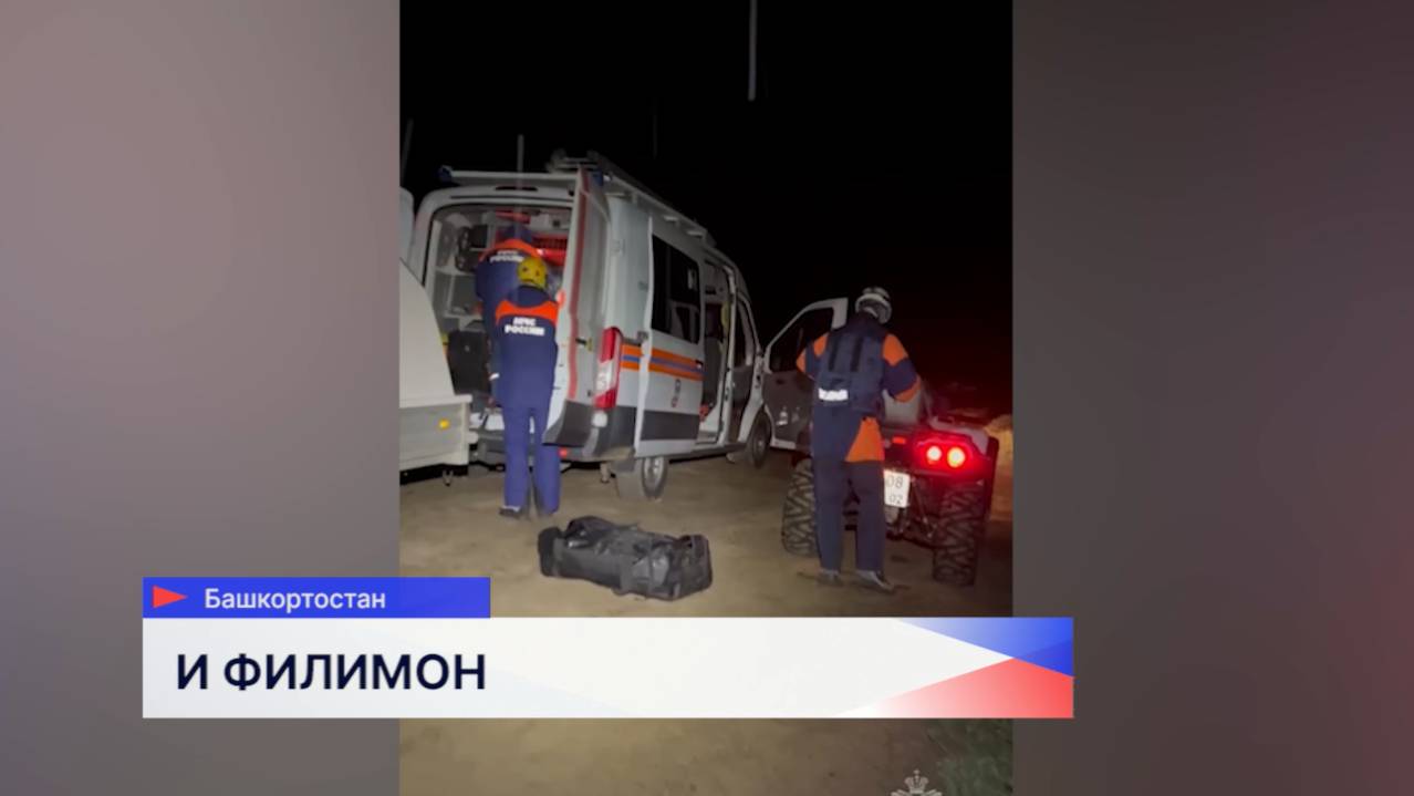Башкирского туриста и его питомца эвакуировали с горы Иремель