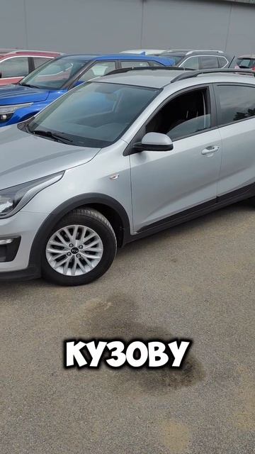 Стоит ли брать Рио Х- лайн. 18г. 101т.км. 1.6 АТ. 1.470.000₽