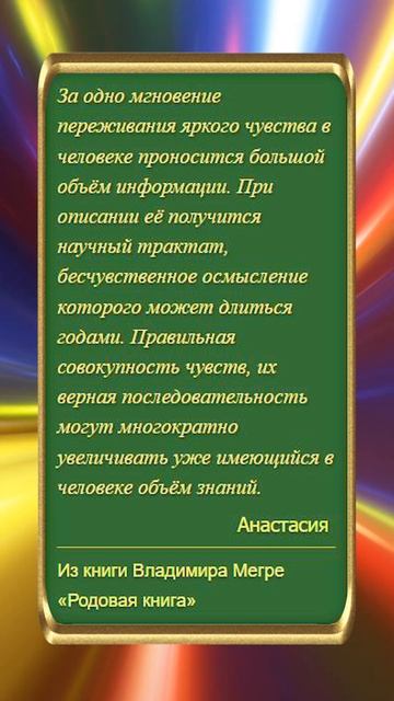 Цитата из книги «Звенящие кедры России»