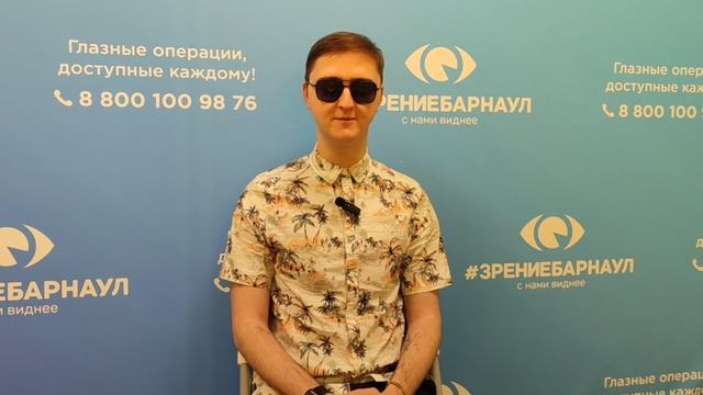 Отзыв о лазерной коррекции зрения в клинике "Зрение Барнаул", 88001009876