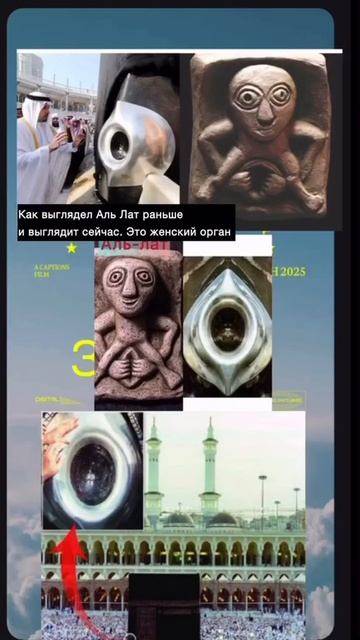 #кааба #язычество #мекка #хадж #курбан