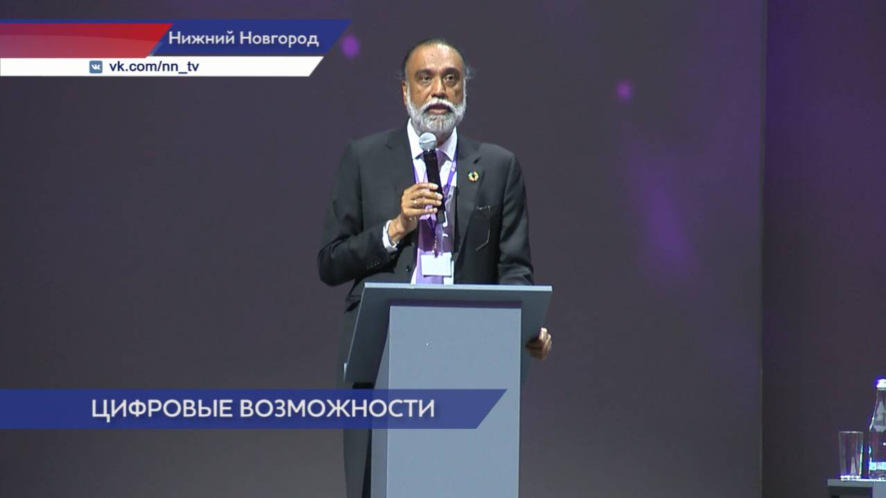 Пленарная сессия «Цифровое развитие: равные возможности для всех» прошла