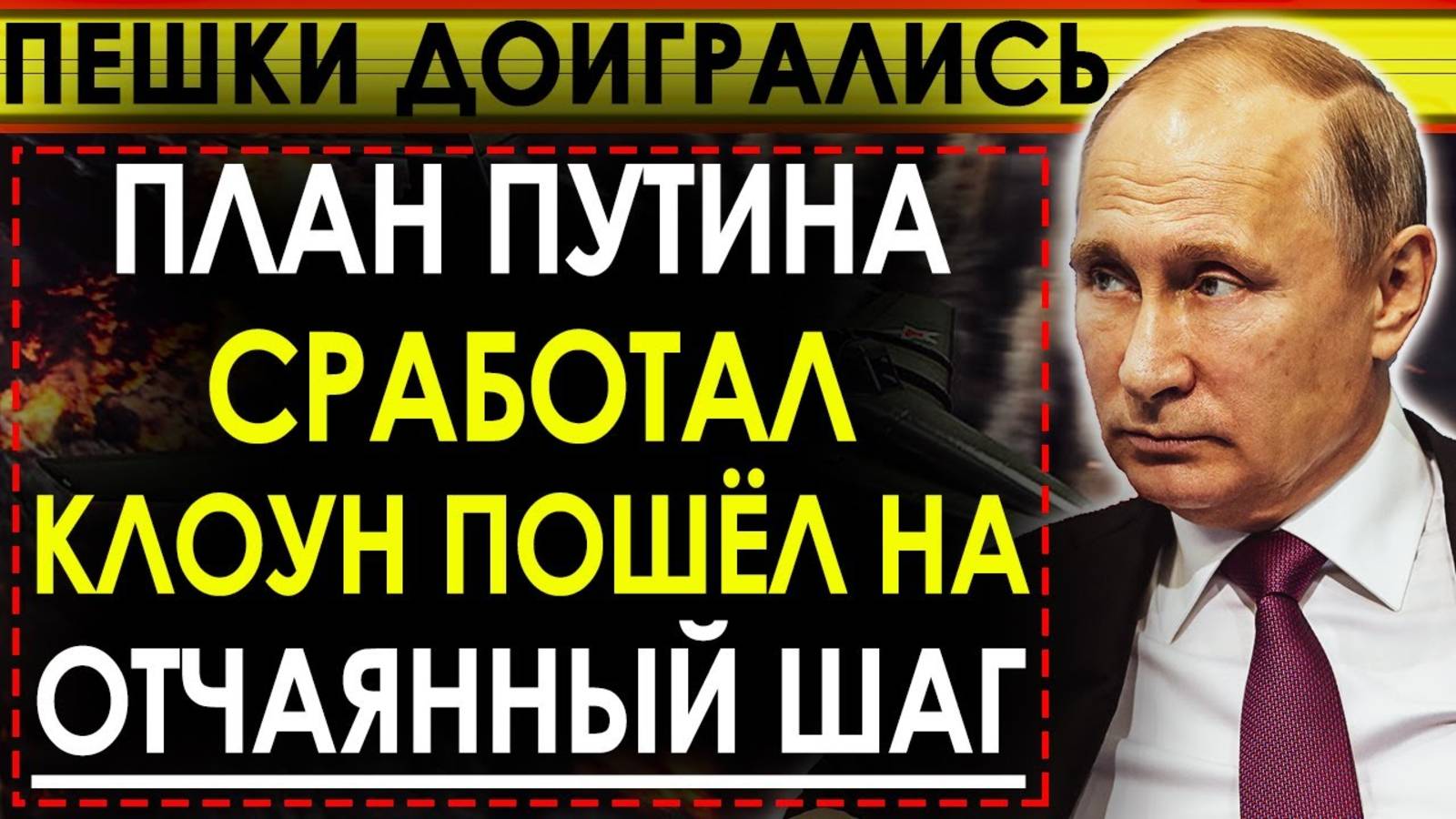 ЗЕЛЕНСКИЙ ПЕРЕШЁЛ ВСЕ ГРАНИ! СВЕЖИЕ НОВОСТИ НА СЕГОДНЯ!