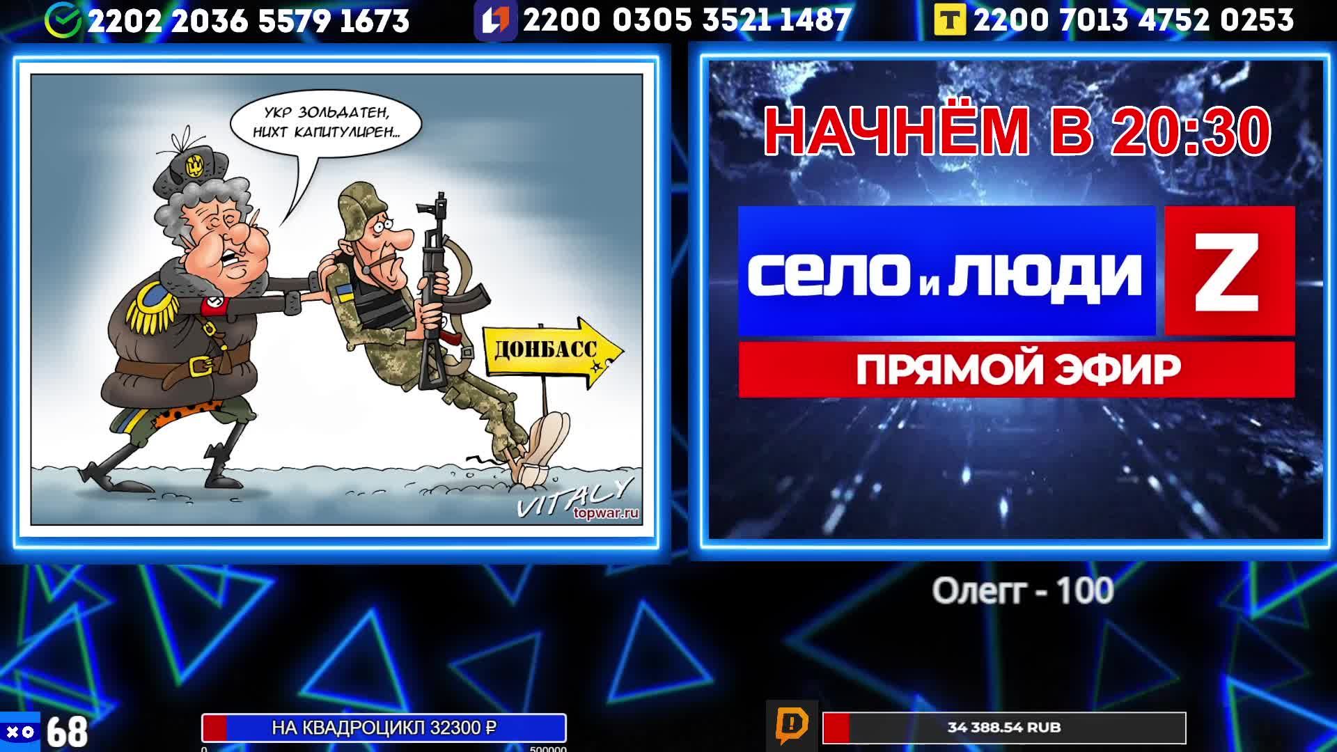 Горловский  СТРИМЧАНСКИЙ