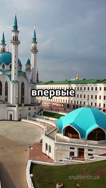Мусульмане и облик Казани: Важная роль