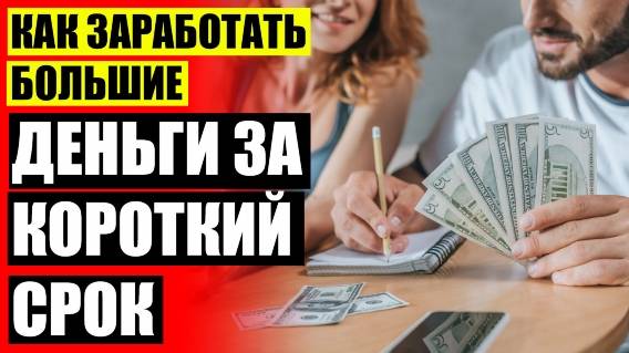 🔥 Программа для заработка денег для андроида ❗ Как можно зарабатывать на вложениях 🔔