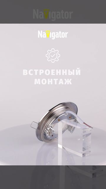 Светильник Navigator NGX-R9-003-GX53 (Звезда хром) 93060