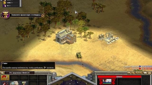 Rise of Nations сценарий Туло4   миссия 1955