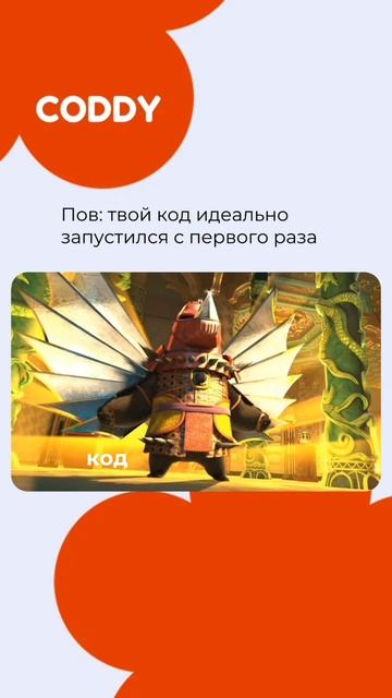 ТАК БЫ ВСЕГДА 🤩
