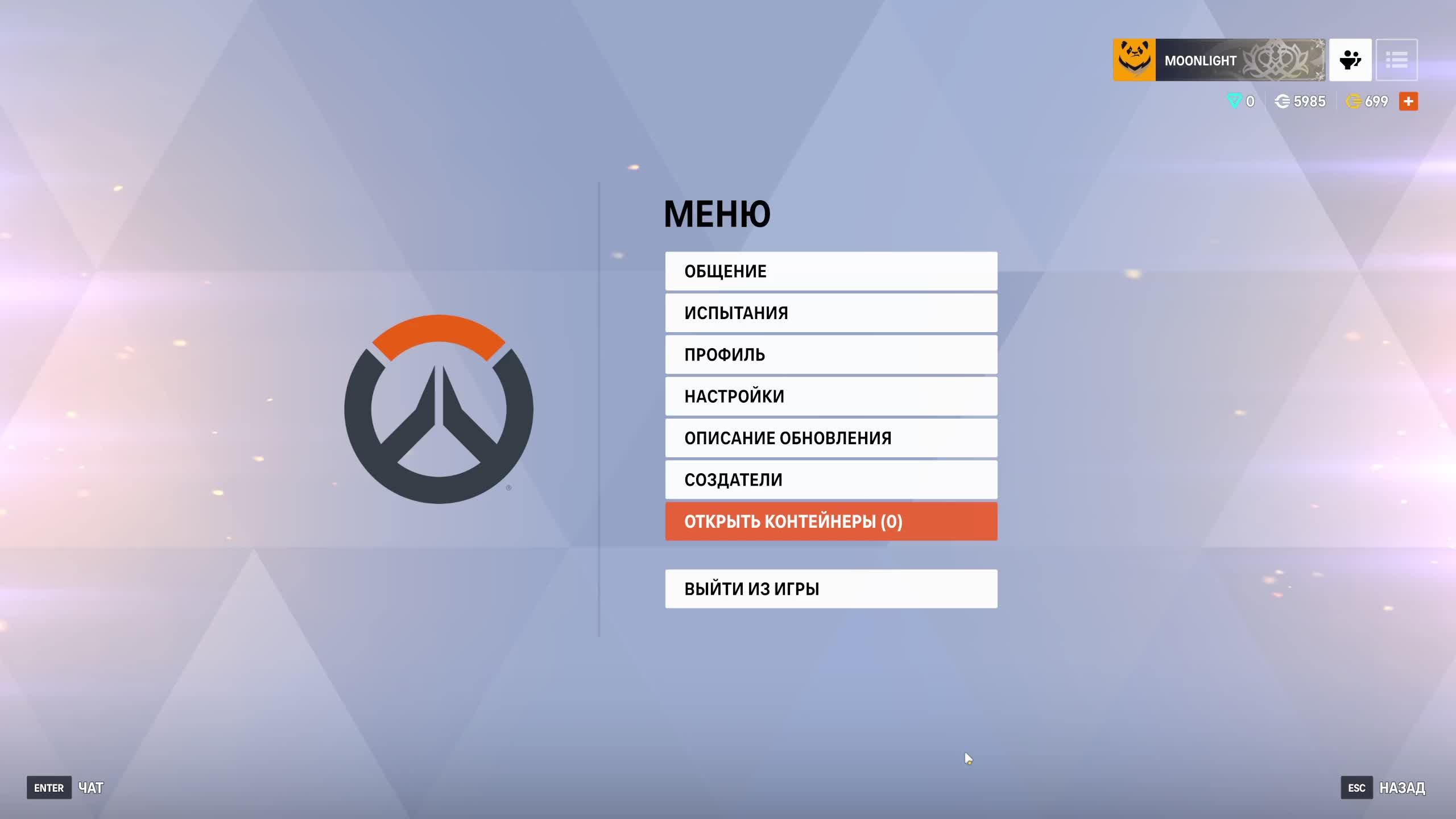 Блин я играю в overwatch
